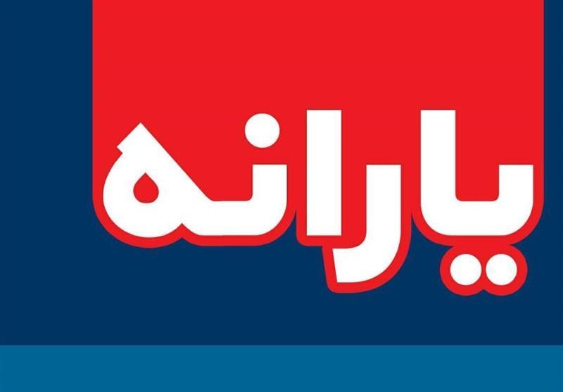 پرداخت یارانه به همه افراد جامعه با عدالت هم خوانی ندارد پرداخت یارانه به همه افراد جامعه با عدالت هم خوانی ندارد