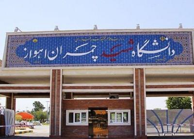 انجمن اسلامى دانشجویان شهید چمران اهواز امور صنفى دانشجویان این دانشگاه را پیگیرى مى کند