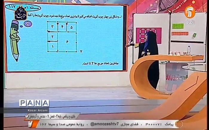 جدول دروس مدرسه تلویزیونی 26 مهرماه جدول دروس مدرسه تلویزیونی 26 مهرماه