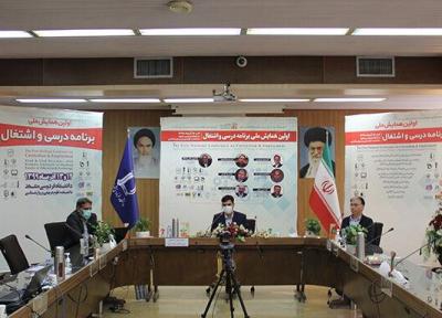خبرنگاران همایش ملی برنامه درسی و اشتغال در دانشگاه فردوسی مشهد شروع شد