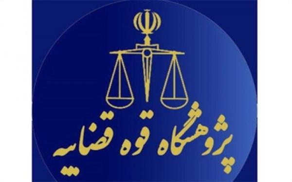 نسخه جدید سامانه ملی آرای قضایی راهاندازی شد