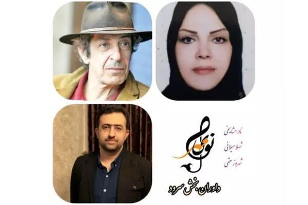 نادر مشایخی به جشنواره موسیقی نوای مهر پیوست