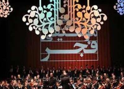 آغاز بلیت فروشی کنسرت های جشنواره موسیقی فجر با 30 درصد ظرفیت